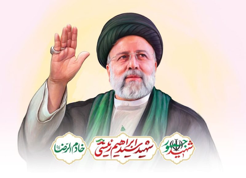 مراسم سالگرد شهید جمهور آیت الله رئیسی در لرستان برگزار می شود