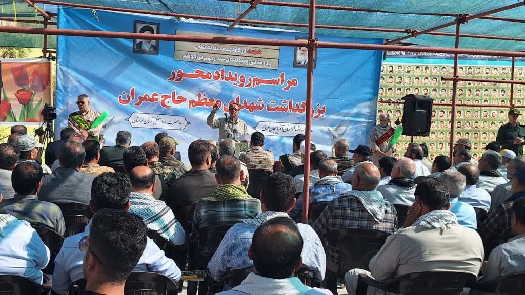 شرکت ۴۰۰ لرستانی در یادواره شهدای حاج عمران