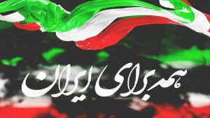 ۲۲ بهمن در لرستان؛ روایت حضور، هویت و همبستگی