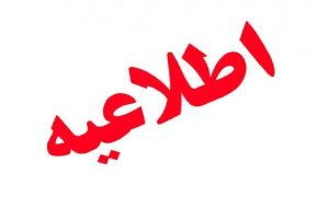 انفجار کنترل شده در ازنا؛ یک موشک عمل نکرده خنثی شد