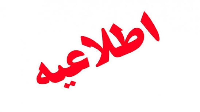 انفجار کنترل شده در ازنا؛ یک موشک عمل نکرده خنثی شد