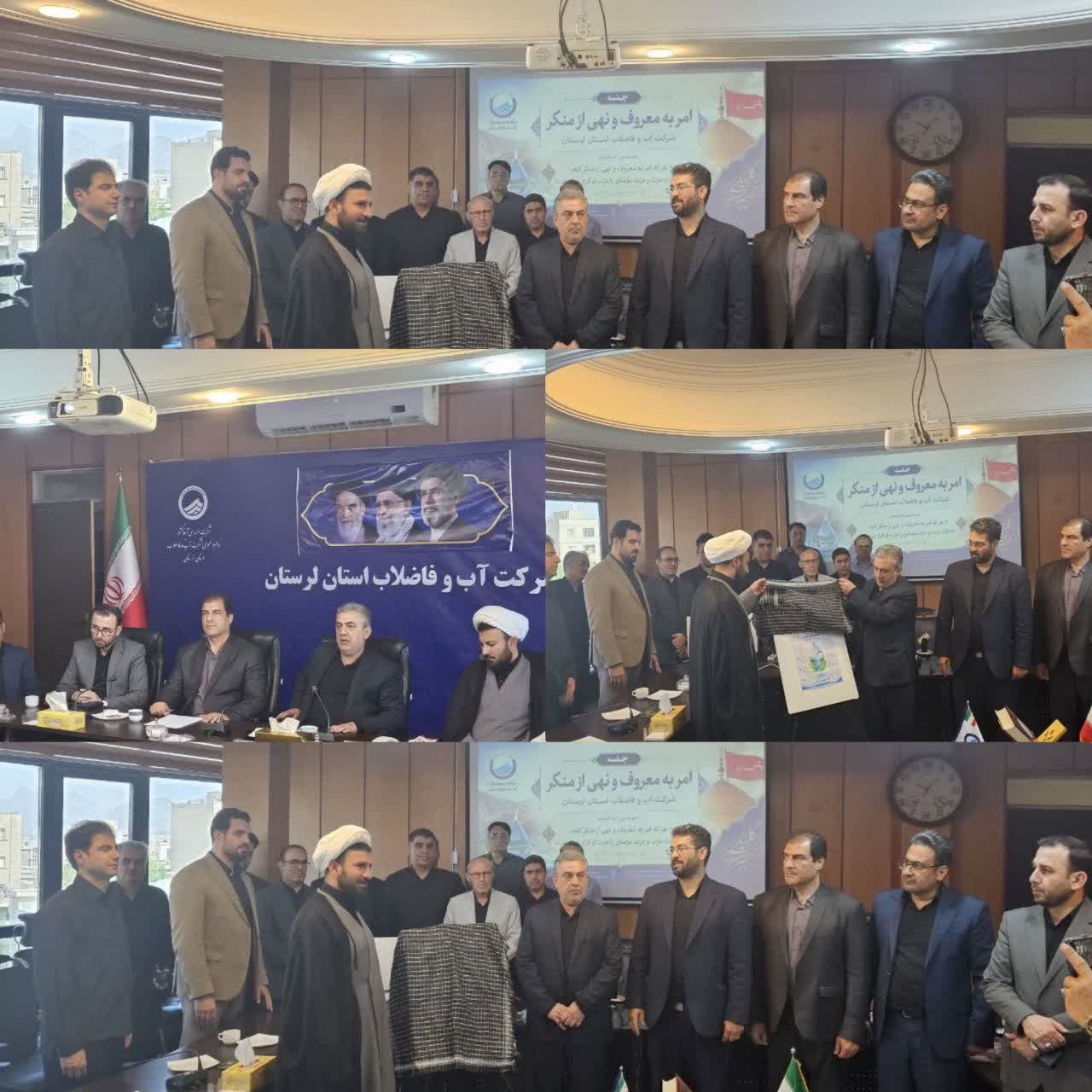 رونمایی از پویش نقش من در شرکت آبفا لرستان
