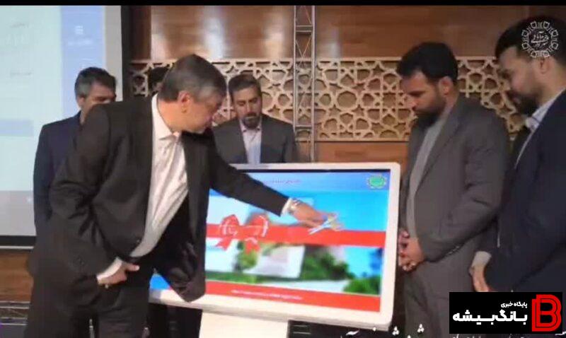 راه اندازی سامانه‌ خدمات غیرحضوری شهرداری خرم‌آباد